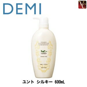 【最大300円クーポン】【3,980円〜送料無料】デミ ユント シャンプー シルキー 600ml 《DEMI デミ ノンシリコン シャンプー 美容室専売 美容院 美容室 サロン専売品 サロンシャンプー ヘアケア》