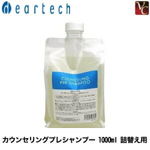 【ポイント3倍】【3,980円〜送料無料】【あす楽13時まで】『×5個』 ディアテック カウンセリングプレシャンプー 1000ml 詰替え用 《ディアテック シャンプー 詰め替え 美容院 サロン専売品 美容室 シャンプー 美容室専売 サロン shampoo salon 業務用》