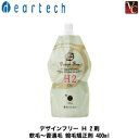【最大300円クーポン】【3,980円〜送料無料】【当日発13時まで】ディアテック デザインフリー H 2剤 軟毛〜普通毛 縮毛矯正剤 400ml《ストレートパ...