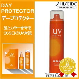 【選べるクーポン】資生堂プロフェッショナル デープロテクター UV スプレー 100g 《スタイリング剤 ヘアスタイリング SHISEIDO UVリペア UVケア スタイリング ヘアスプレー・ミスト 髪 紫外線 対策》