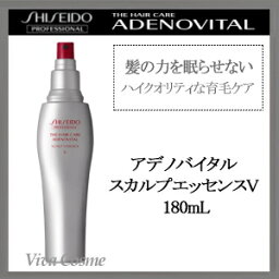 【ポイントアップ3倍中！】 【あす楽】 資生堂プロフェッショナル アデノバイタル スカルプエッセンス V 180ml 医薬部外品 《資生堂 育毛料 育毛剤 女性用 男性用 資生堂 発毛促進 養毛剤 薄毛 ふけ かゆみ 頭皮ケア スカルプケア サロン専売品 美容室》