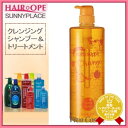 【ポイント最大13倍】【あす楽15時まで】 サニープレイス ナノサプリ クレンジングシャンプー オレンジ 1000ml 《ナノサプリ クレンジング シャンプー shampoo》