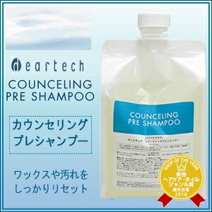 【最大P25倍！】【あす楽15時まで】 『×4個セット』 ディアテック カウンセリングプレシャンプー 1000ml 詰替え用 《詰め替え ディアテック シャンプー 美容院 美容室 シャンプー サロン専売品 shampoo》