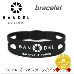 【150円クーポン】バンデル ブレスレット レギュラータイプ S ブラック 《BANDEL バンデル ブレスレット》