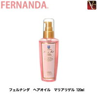 フェルナンダ ヘアオイル マリアリゲル 120ml 《fernanda ヘアケア オイル 美容室専売品 ヘアオイル 誕生日プレゼント 女友達 ギフト 女性 hair oil》