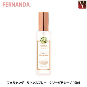 【最大300円クーポン】フェルナンダ リネンスプレー ケリーダテレーザ 100ml《fernanda リネン 芳香剤 誕プレ 誕生日 プレゼント 女友達 ギフト 女性 Gift Present》