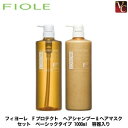 【送料無料】【当日発13時まで】フィヨーレ Fプロテクト ヘアシャンプー&ヘアマスク セット ベーシックタイプ 1000ml 容器入り《FIOLE フィオーレ ...
