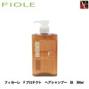 フィヨーレ Fプロテクト ヘアシャンプー DX 300ml《FIOLE フィオーレ シャンプー 美容室専売 美容院 サロン専売品 ダメージケア 頭皮ケア ヘアケア shampoo F-Protect Fプロテクト エフプロテクト》