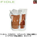 フィヨーレ Fプロテクト ヘアシャンプー 1000ml(詰替え) & ヘアマスク1000g(詰替え) DXシリーズ《FIOLE F-Protect フィオーレ フィヨーレ Fプロテクト 詰め替え 1000 セット 美容室 サロン専売品 shampoo treatment》