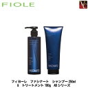 【最大300円クーポン】【3,980円~送料無料】【当日発13時まで】フィヨーレ ファシナート シャンプー250ml & トリートメント180g ABシリーズ《FIOLE FASCINATO フィオーレ ファシナート シャンプー トリートメント セット 美容室専売 サロン専売品 shampoo treatment》