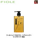  『×2個』 フィヨーレ Fプロテクト ヘアシャンプー リッチタイプ 300ml 《FIOLE F-Protect フィオーレ エフプロテクト サロン専売品 shampoo》