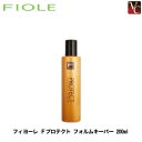 フィヨーレ Fプロテクト フォルムキーパー 200ml 《FIOLE フィオーレ 洗い流さないトリートメント 美容室専売 サロン専売品 treatment 流さない》