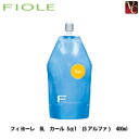 【最大300円クーポン】【3,980円〜送料無料】フィヨーレ BL カール Sα1 (Sアルファ) 400ml 《FIOLE フィオーレ プロ用 美容室 パーマ液 パーマ剤 1剤 サロン専売品》