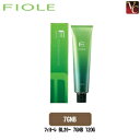 【最大300円クーポン】【3,980円〜送料無料】フィヨーレ BLカラー 7GNB 120g 《FIOLE フィオーレ ヘアカラー 剤 サロン カラー剤 業務用 美容室 カラー サロン専売品》