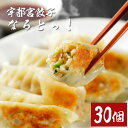 焼き餃子にすると皮はモッチモチ、あんは八潮ポークを使用しており、肉汁たっぷりでジューシー。 ニンニクなしなので女性でも一度食べたら病みつきになること間違いなしです。 厳選された素材・配合で作り出された餡は旨みと程よい肉汁が口の中に溢れ出します。 ※「八潮ポーク」は、那須塩原市で生まれ、大切に飼育されているこだわりの豚です。 焼き餃子以外では。。。 ・蒸し餃子＝皮のモチモチ感をより一層、楽しむことが出来ます。 ・水餃子＝茹でることによって皮がさらにモチモチになり、お好みでお酢とお醤油でスープを自分好みにアレンジがおすすめです。 ・揚げ餃子＝皮はクリスピーに変化し、おつまみにも合う一品です。