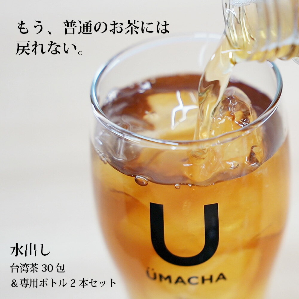 【選択】お得な UMACHA 