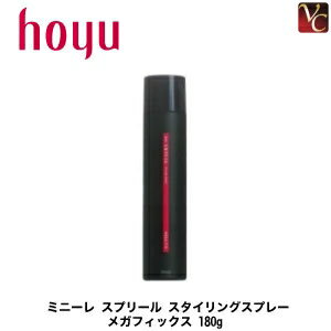  『×5個』 ホーユー ミニーレ スプリール スタイリング メガフィックス 180g 《ホーユー ミニーレ スタイリングスプレー hoyu ヘアスプレー スタイリング剤》