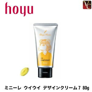 【最大300円クーポン】【3,980円〜送料無料】ホーユー ミニーレ ウイウイ デザインクリーム1 80g 《hoyu ヘアクリーム スタイリング剤》