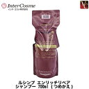 【最大300円クーポン】【3,980円〜送料無料】【当日発13時まで】『×3個』 インターコスメ ルシンプ エンリッチリペアシャンプー 700ml 詰替え用 《...