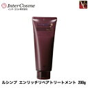 【最大300円クーポン】【3,980円〜送料無料】【当日発13時まで】『×5個』 インターコスメ ルシンプ エンリッチリペアトリートメント 200g