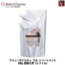 【最大300円クーポン】【x4個セット】 インターコスメ アジューダドルチェ ウル トリートメント 560g 詰替え用(レフィル)《美容室 サロン専売品 ヘアケ...