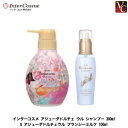【最大300円クーポン】インターコスメ アジューダドルチェ ウル シャンプー 300ml & アジューダドルチェウル プランシー ミルク 100ml《シャンプー...