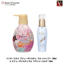 【最大300円クーポン】インターコスメ アジューダドルチェ ウル シャンプー 300ml & アジューダドルチェウル プランシー ミルク 100ml《シャンプー 洗い流さないトリートメント 美容室 サロン専売品 shampoo treatment ヘアケア ギフト プレゼント 女性》