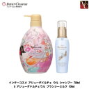 yő300~N[|zC^[RX AW[_h`F E Vv[ 700ml & AW[_h`FE vV[~N 100mlsVv[ 􂢗Ȃg[gg e Tꔄi shampoo treatment wAPA Mtg v[g t