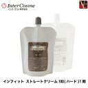 【最大300円クーポン】【3,980円〜送料無料】【x2個】インターコスメ パーマ インフィット ストレートクリーム100(ハード)1剤《サロン 縮毛矯正剤 業...