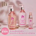 ジェニーハウス クリスタル シャンプー トリートメント ヘアオイル シルキー セット《jenny house 韓国コスメ うねり くせ毛 シャンプー ヘアトリートメント 洗い流さない ヘアオイル シャントリセット ダメージケア ヘアケア shampoo》