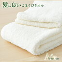 【最大300円クーポン】【3,980円〜送料無料】驚きの吸水速乾 浅野撚糸 エアープレミアムタオル フローラルホワイト エニータイム 34×120《タオル 日本...