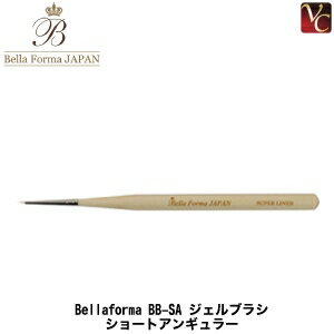 【ポイント5倍☆〜6/11(木)1:59】【3,980円〜送料無料】 Bellaforma ベラフォーマ BB-SL ジェルブラシ スーパーライナー SUPER LINER《ジェルネイル ブラシ 筆 極細》