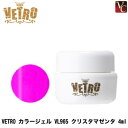 【最大300円クーポン】【3,980円〜送料無料】ジューク VETRO カラージェル VLT965 クリスタマゼンタ 4ml《ベトロジェル ネイル ジェルネイル カラージェル》