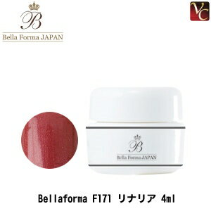 【最大300円クーポン】【3,980円〜送料無料】ジューク Bellaforma F171 リナリア 4ml《ベラフォーマ ネイル ジェル ジェルネイル カラージェル》 【最大300円クーポン】【3,980円〜送料無料】ジューク Bellaforma F171 リナリア 4ml《ベラフォーマ ネイル ジェル ジェルネイル カラージェル》