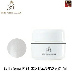 【最大300円クーポン】ジューク Bellaforma F174 エンジェルマジック《ベラフォーマ ネイル ジェル ジェルネイル カラージェル》