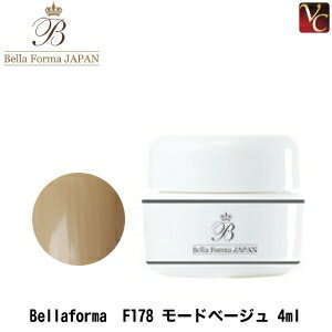 【最大300円クーポン】ジューク Bellaforma F178 モードベージュ《ベラフォーマ ネイル ジェル ジェルネイル カラージェル》