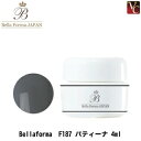 【最大300円クーポン】ジューク Bellaforma F187 パティーナ《ベラフォーマ ネイル ジェル ジェルネイル カラージェル》