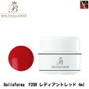 【最大300円クーポン】ジューク Bellaforma F208 レディアントレッド《ベラフォーマ ネイル ジェル ジェルネイル カラージェル》