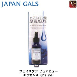 ジャパンギャルズ フェイスケア ピュアビューエッセンス (HY) 25ml