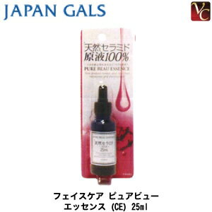 『×2個』 ジャパンギャルズ フェイスケア ピュアビューエッセンス (CE) 25ml