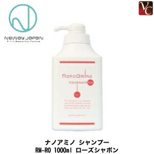 ニューウェイジャパン ナノアミノ シャンプー RM-RO 1000ml ポンプ 《shampoo》