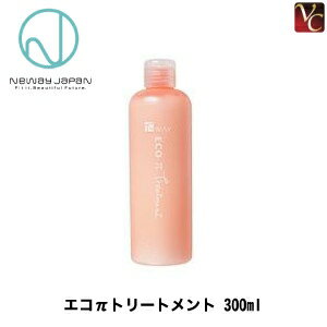 【最大300円クーポン】【3,980円〜送料無料】『×3個』 ニューウェイジャパン エコパイトリートメント 300ml《new way japan》 【最大300円クーポン】【3,980円〜送料無料】『×3個』 ニューウェイジャパン エコパイトリートメント 300ml《new way japan》
