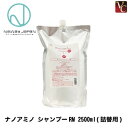 【最大300円クーポン】【3,980円〜送料無料】【送料無料】『×5個』 ニューウェイジャパン ナノアミノ シャンプーRM 2500ml 詰替え用 《詰め替え ...