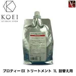 『×4個』 香栄化学 モデル プロティEX ヘアトリートメント 1000ml 詰替え用 《トリートメント 詰め替え用》