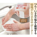 【最大300円OFF】楽かる 手首ゲルテクト 《 サポート 現役柔道整復師 痛み 》(4)