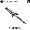 【最大300円クーポン】【3,980円〜送料無料】クレイツ イオンカールプロSR 45mm create ion《ヘアーアイロン ヘアアイロン カール クレイツ...
