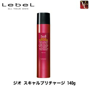 【100円クーポン】ルベル ジオ スキャルプリチャージ 140g《メンズ ヘアケア》