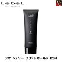【最大300円クーポン】【3,980円〜送料無料】ルベル ジオ ジェリー ソリッドホールド 120ml《メンズ スタイリング剤 ヘアジェル》