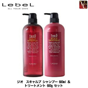 【最大300円クーポン】ルベル ジオ スキャルプ シャンプー 600ml ＆ トリートメント 600g セット《ルベル シャンプー トリートメント メンズ 美容室専売 サロン専売品 shampoo treatment set men’s 男性 頭皮ケア》