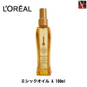 楽天ビバコスメ【最大300円クーポン】【x4個セット】 ロレアル ミシックオイル A 100ml《ロレアル 洗い流さない トリートメント オイル 髪 ヘアオイル 美容室専売品 美容院 美容室 サロン専売品 アウトバストリートメント hair oil ヘアケア ヘアーオイル》